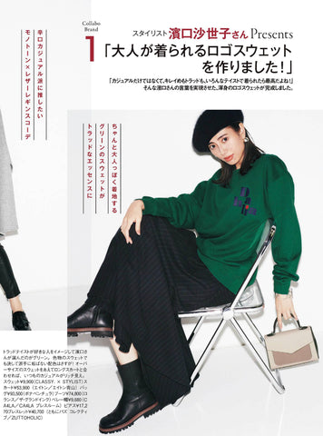 CLASSY. 1月号